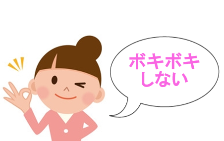 ボキボキしない整体院