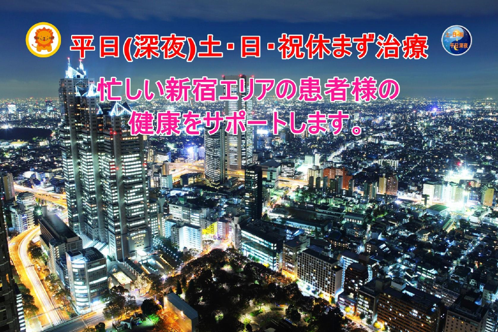 土曜、日曜日、祝日も治療画像