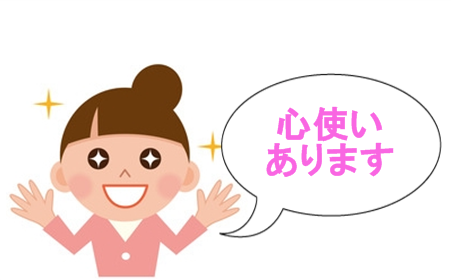 心使いのある整骨院