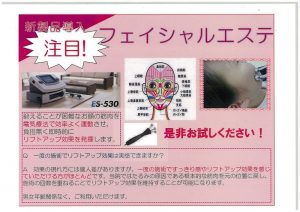 新宿 曙橋駅の美容鍼は らいおんハリキュウ整骨院へ